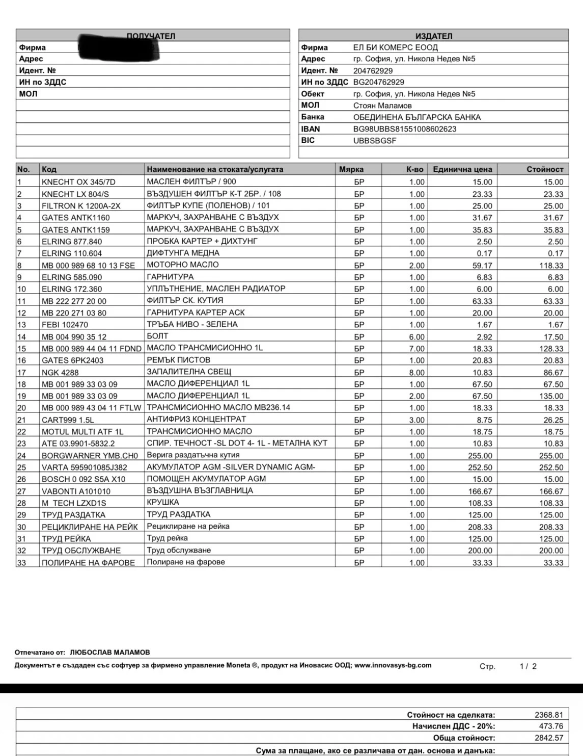 Mercedes-Benz GL 550 388 к.с., снимка 13 - Автомобили и джипове - 54418111