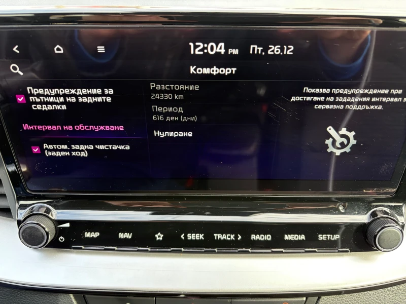 Kia Ceed 1.6CRDI 136к.с., пълна сервизна история, снимка 16 - Автомобили и джипове - 52905241