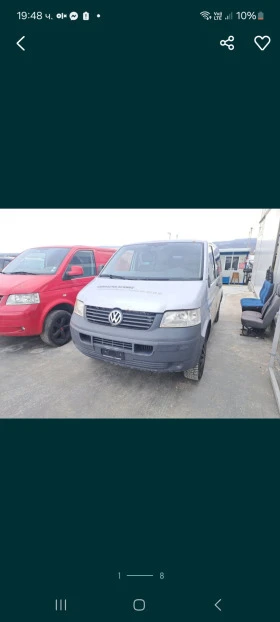 Обява за продажба на VW T5 2.5 TDI 4x4 НА ЧАСТИ  ~11 лв. - изображение 1