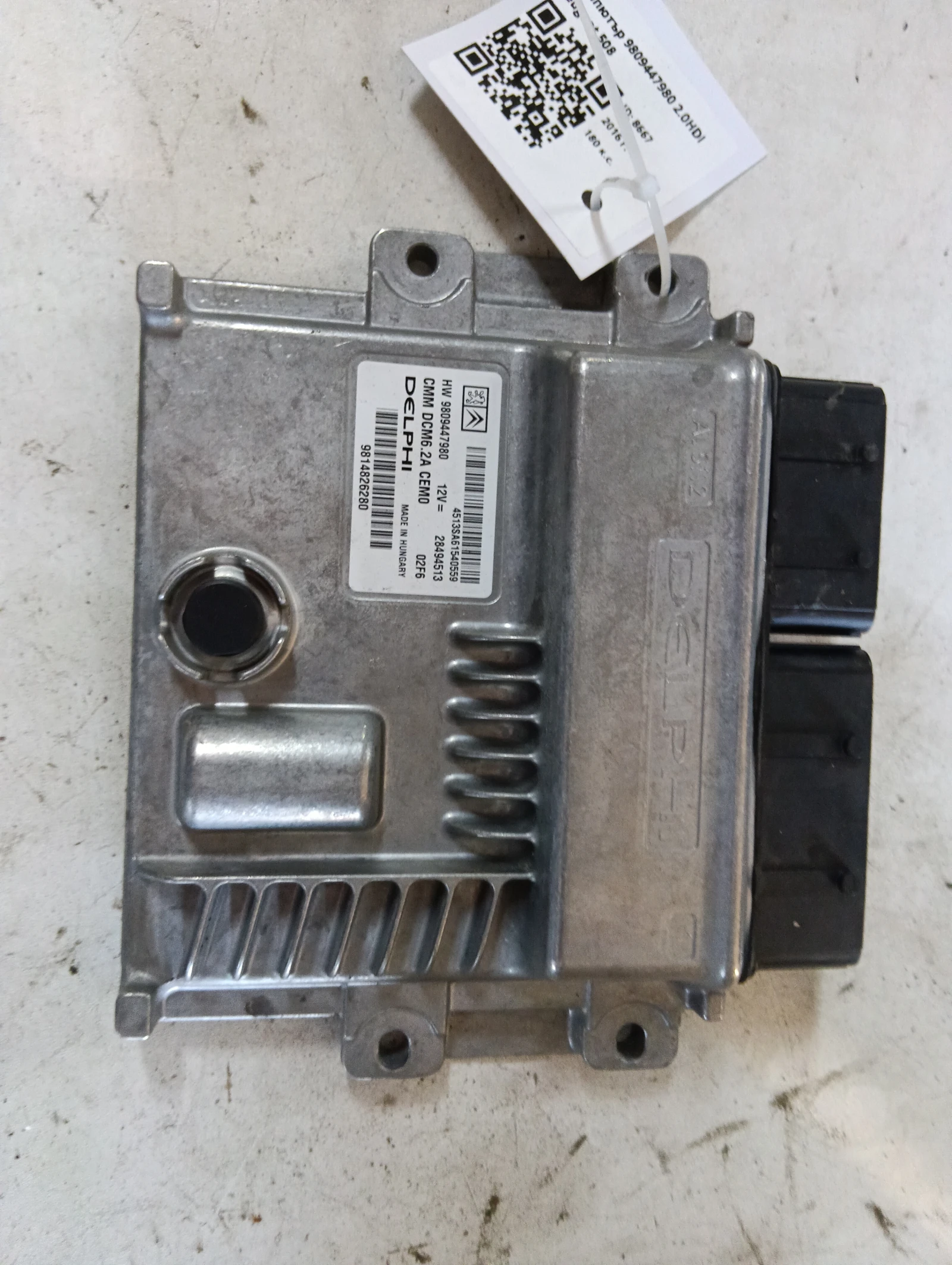 компютър 9809447980 2.0HDI Peugeot 508
