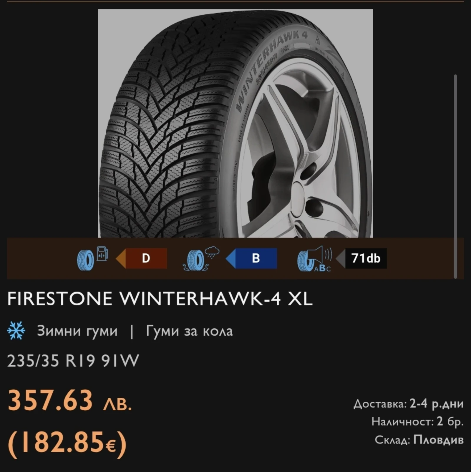  235/35R19 | Mobile.bg   2