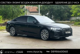 Audi A8 50 TDI / LONG / S-LINE / B&O/ HUD/ EXCLUSIVE/ 360/, снимка 1