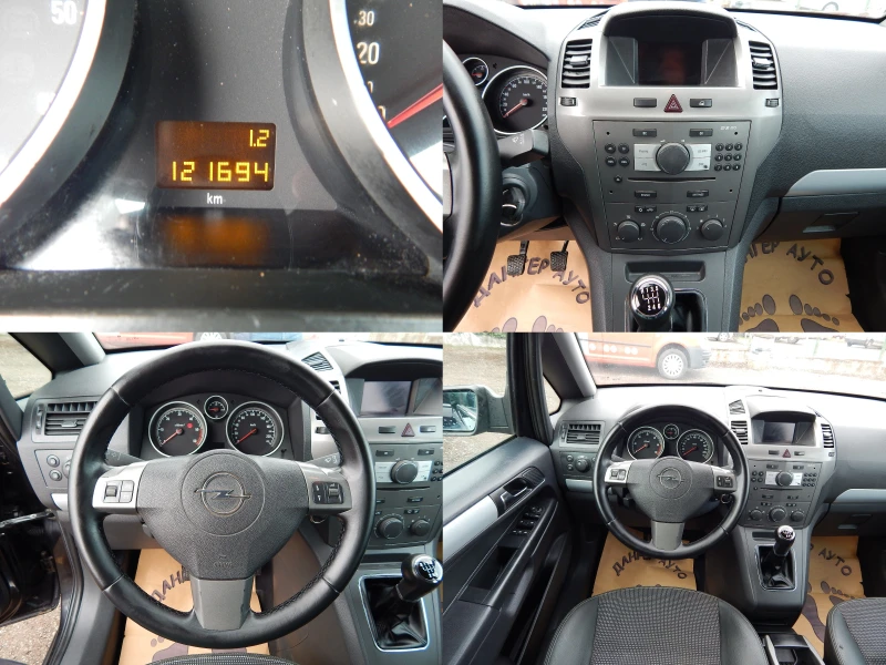 Opel Zafira 1.9CDTI* 7места* COSMO* , снимка 8 - Автомобили и джипове - 49533415