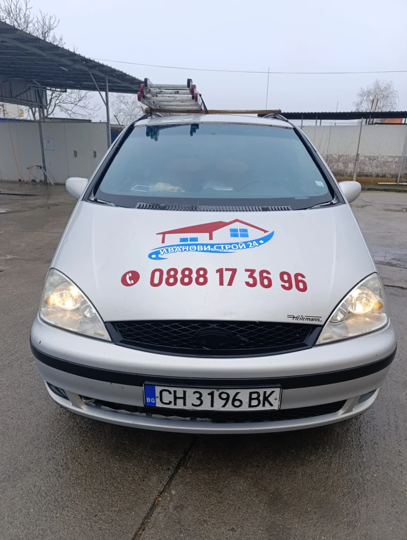 Ford Galaxy 2.0, снимка 3 - Автомобили и джипове - 49540407