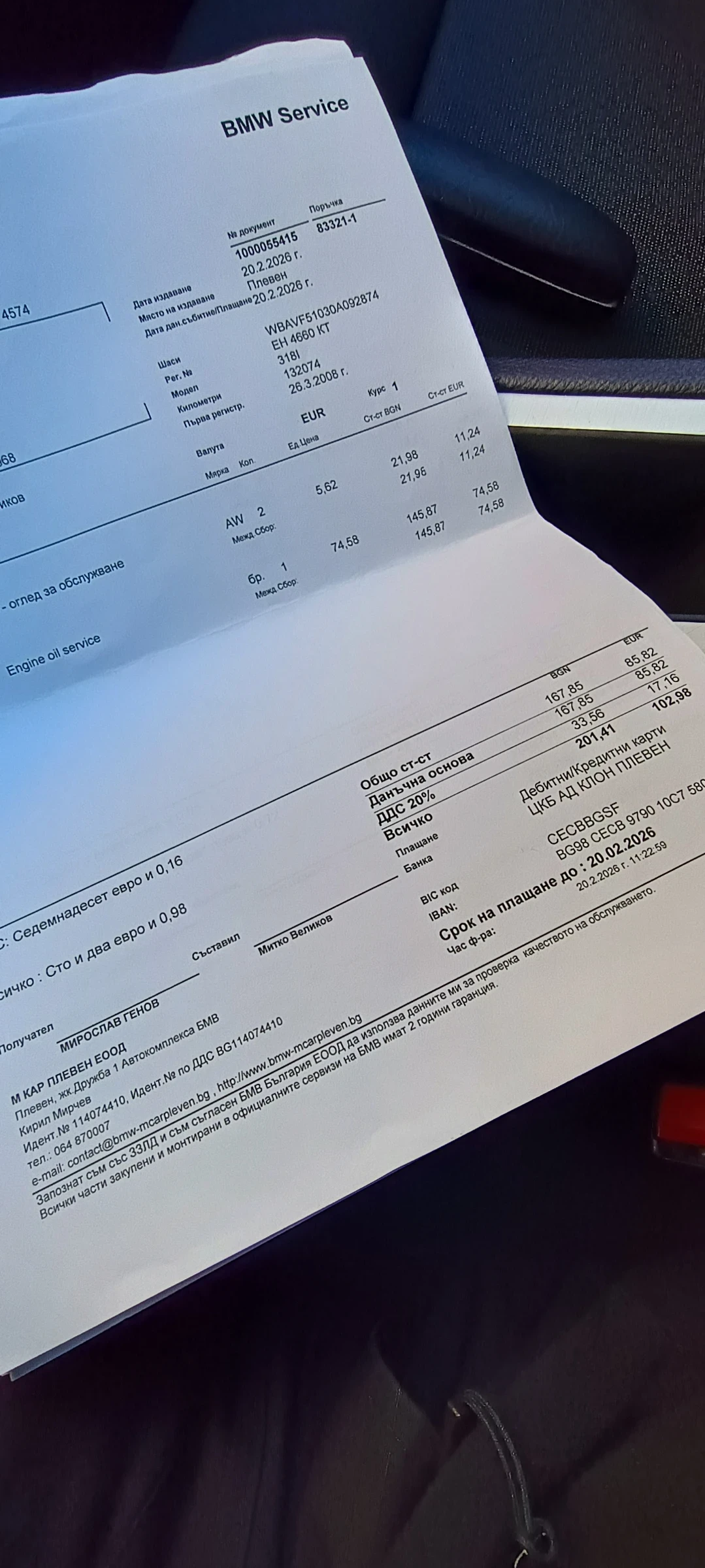 BMW 318 E90, снимка 8 - Автомобили и джипове - 53815696