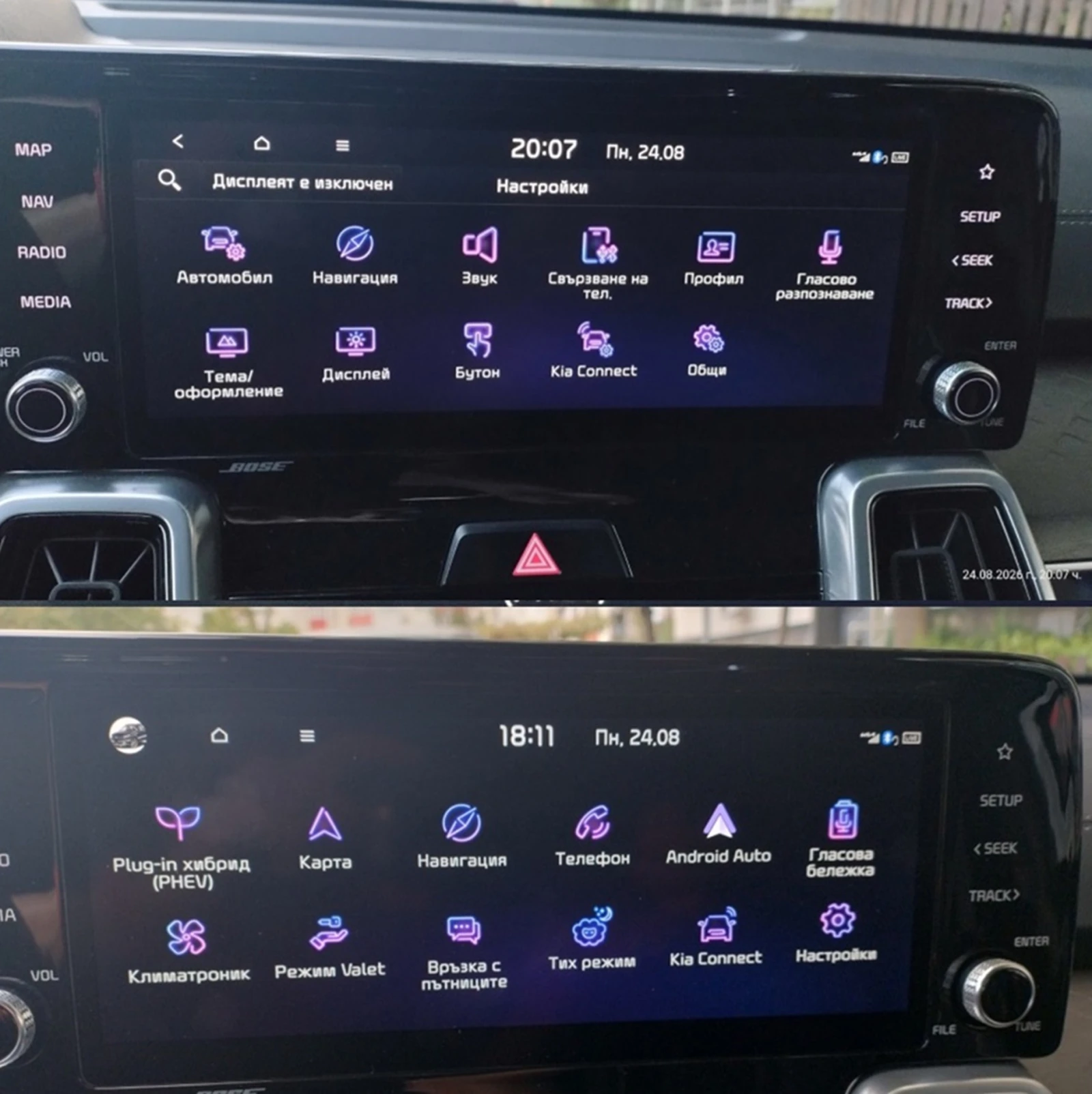 Kia Sorento (MQ4) Platinum 4WD Plug-In Hybrid, снимка 15 - Автомобили и джипове - 55826689