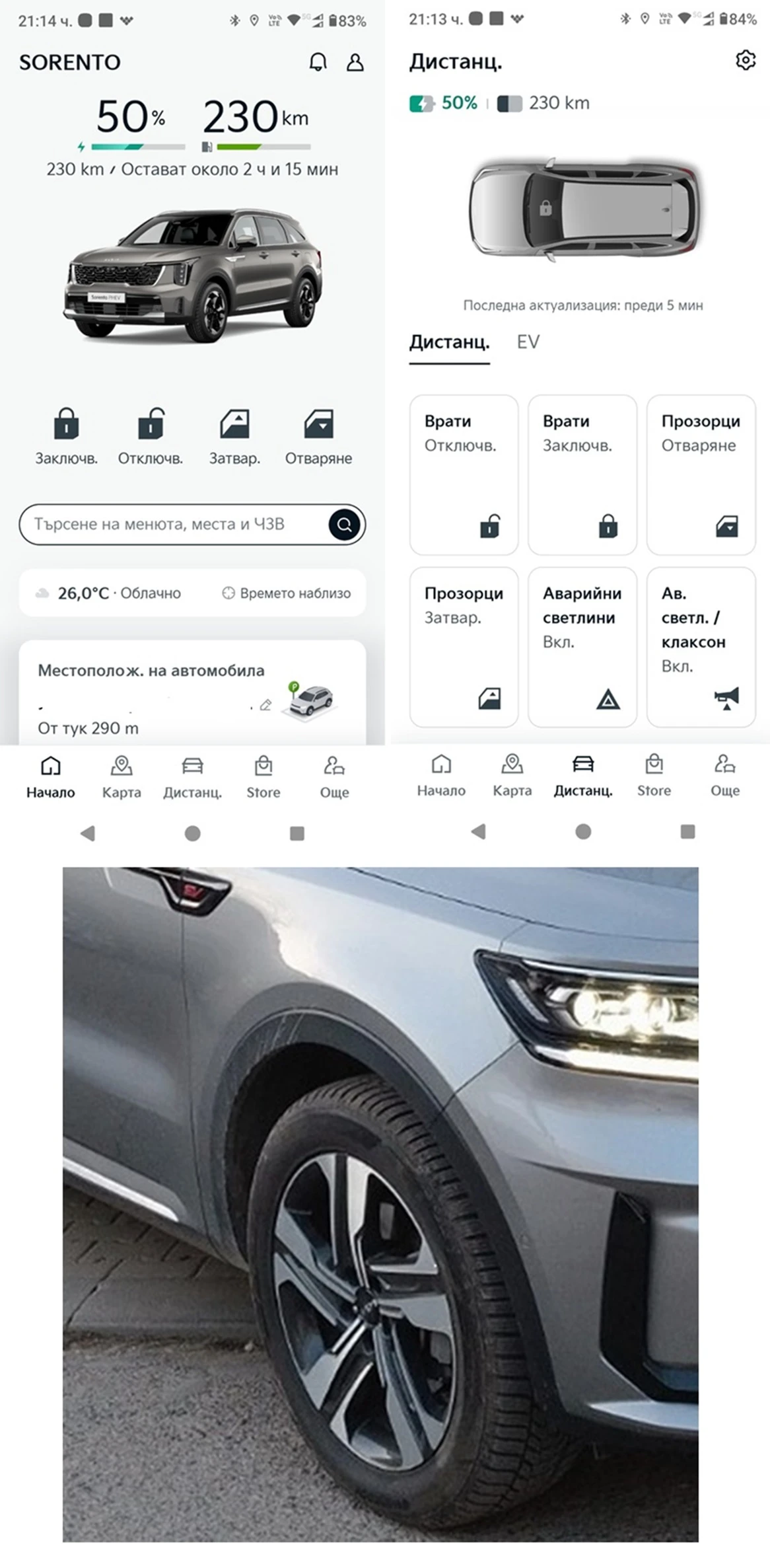 Kia Sorento (MQ4) Platinum 4WD Plug-In Hybrid, снимка 17 - Автомобили и джипове - 55826689