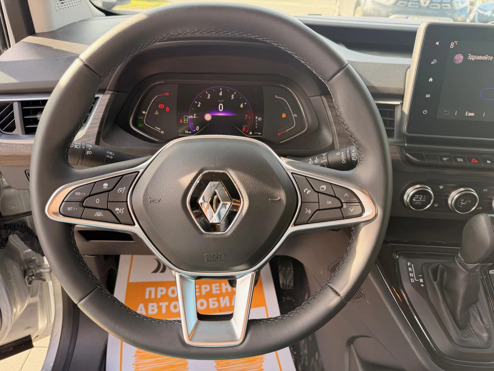 Renault Kangoo 1.3 TCe / 130 �.�. / EDC / N1 ( 4+ 1 ����� ) | Mobile.bg � ����������� 9