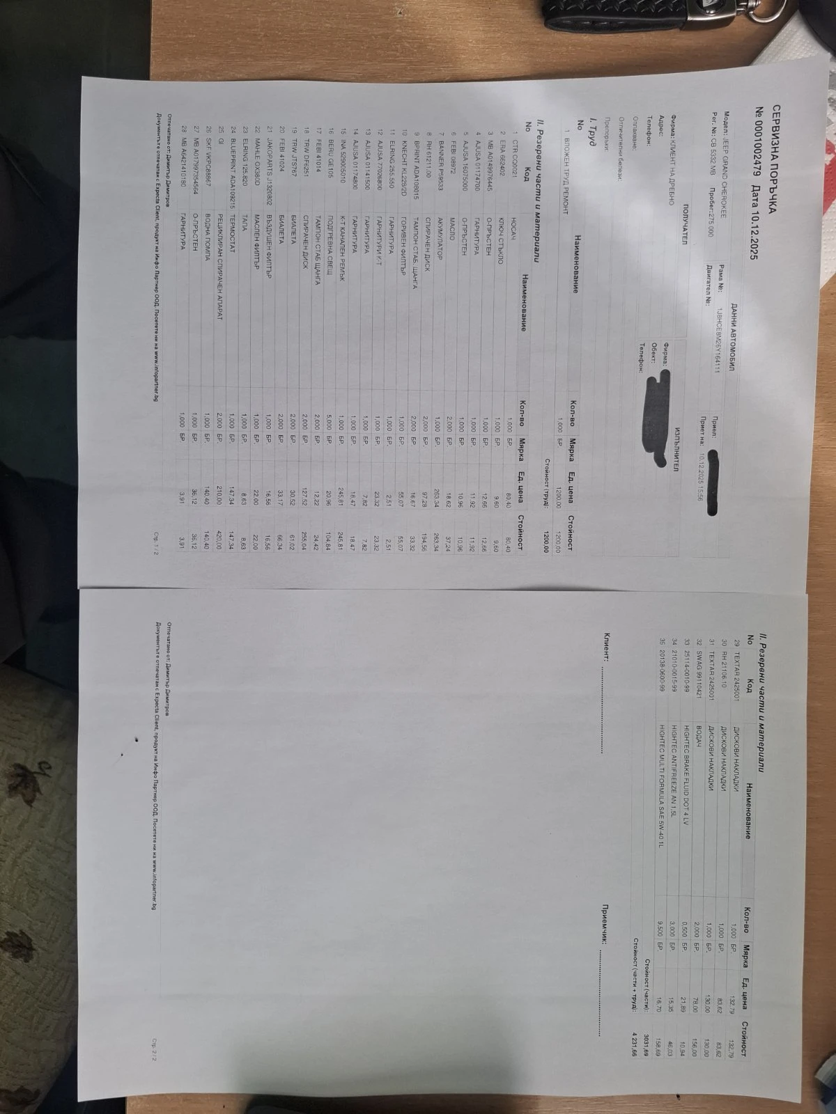 Jeep Grand cherokee | Mobile.bg � ����������� 17