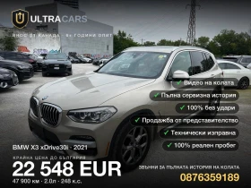 BMW X3 xDrive30i, снимка 1