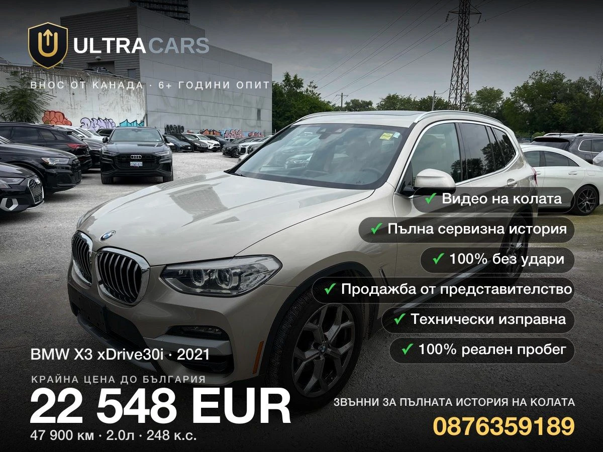 BMW X3 xDrive30i
