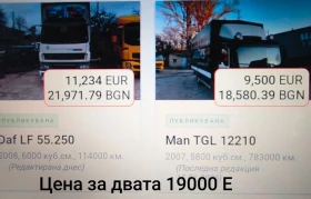 Daf 55 LF, снимка 11