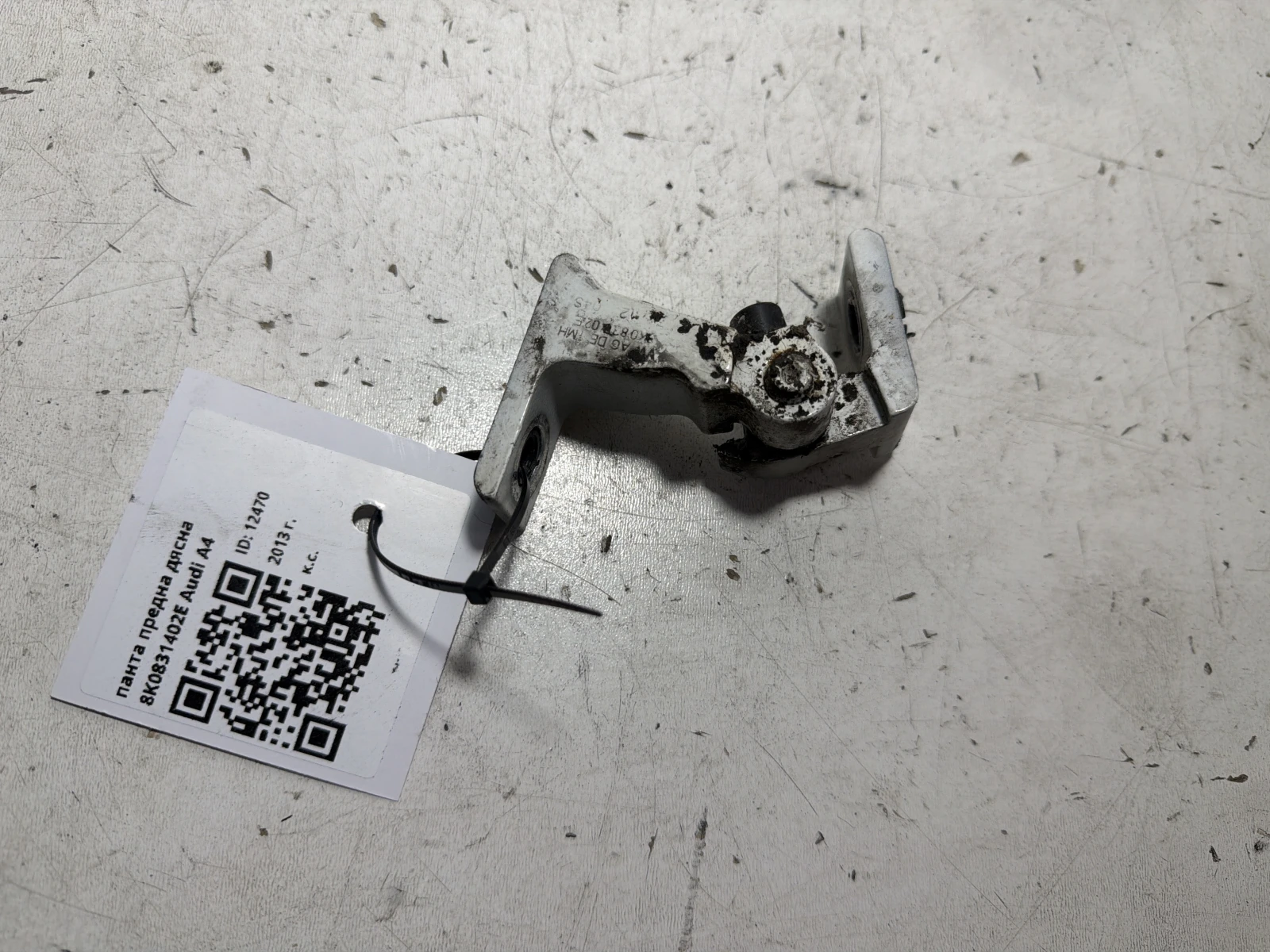 панта предна дясна  8K0831402E Audi A4