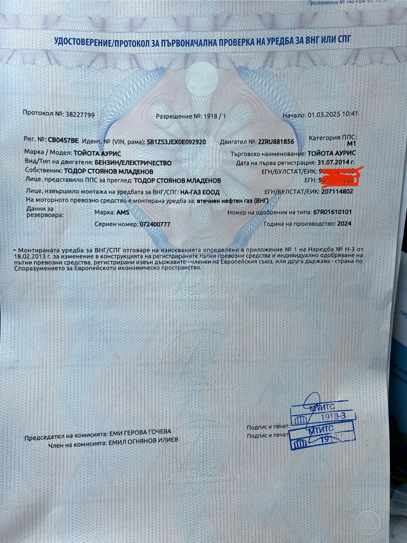 Toyota Auris 1.8 Hybrid  - изображение 10