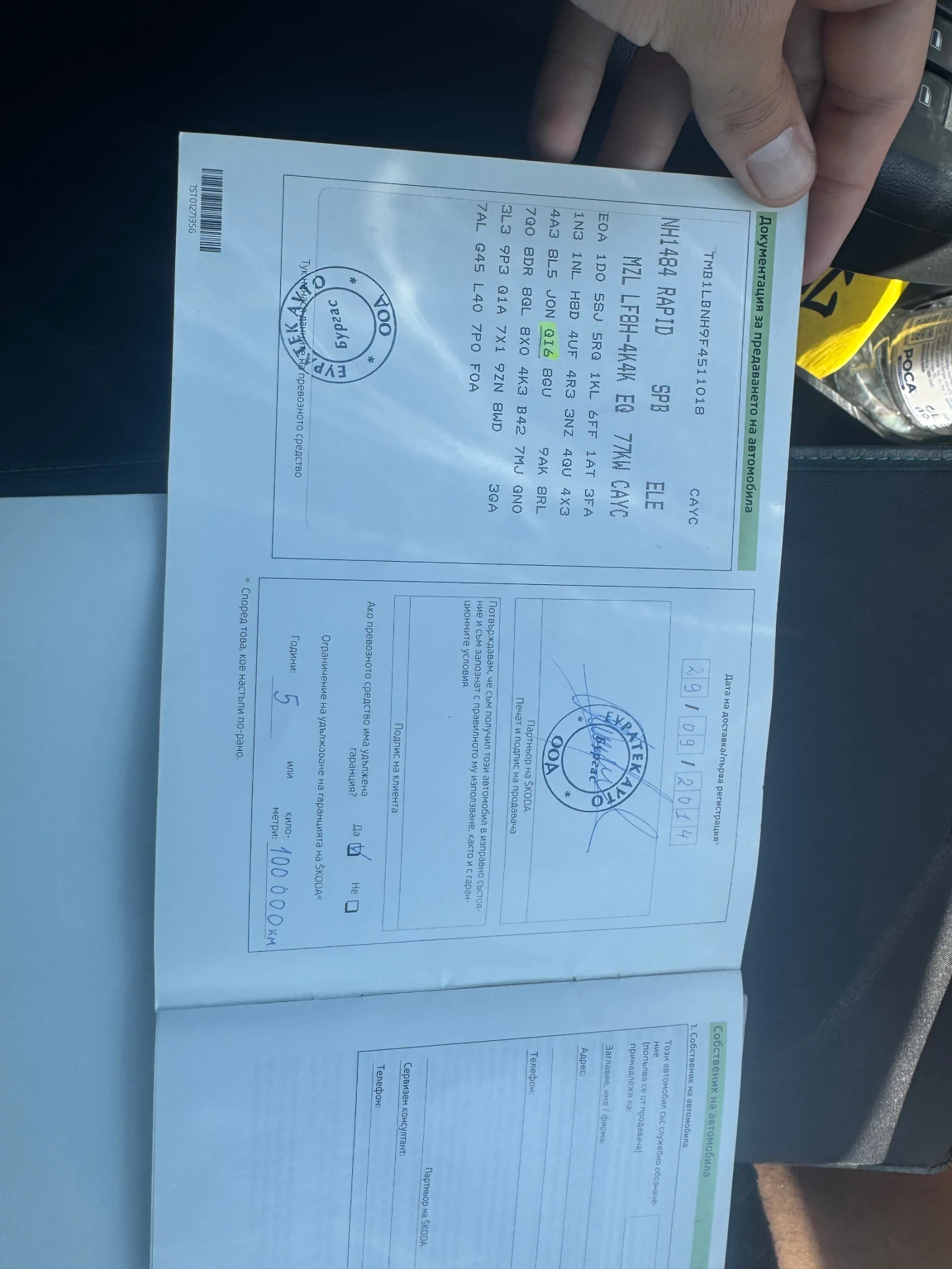 Skoda Rapid Skoda Rapid 1.6TDI Купувана от България , снимка 10 - Автомобили и джипове - 55078186