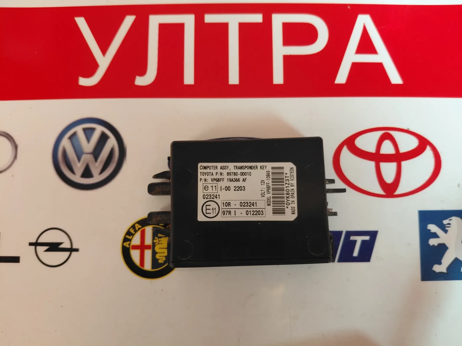 89780-0D010 Имобилайзер за Toyota Yaris II  897800D010