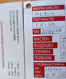 Toyota Corolla verso 2.2 D-4D (136 Hp) , снимка 15
