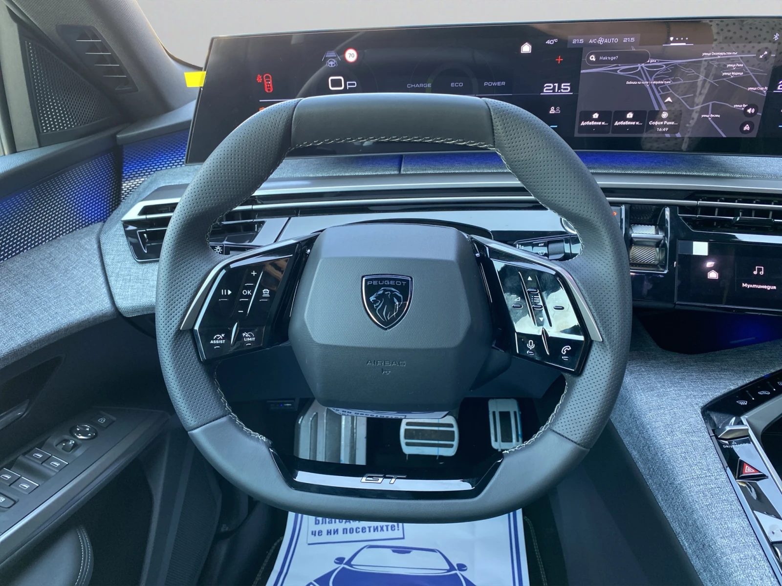 Peugeot 3008 GT 1.2 145 HYBRID 48V   07.2030 . | Mobile.bg   11