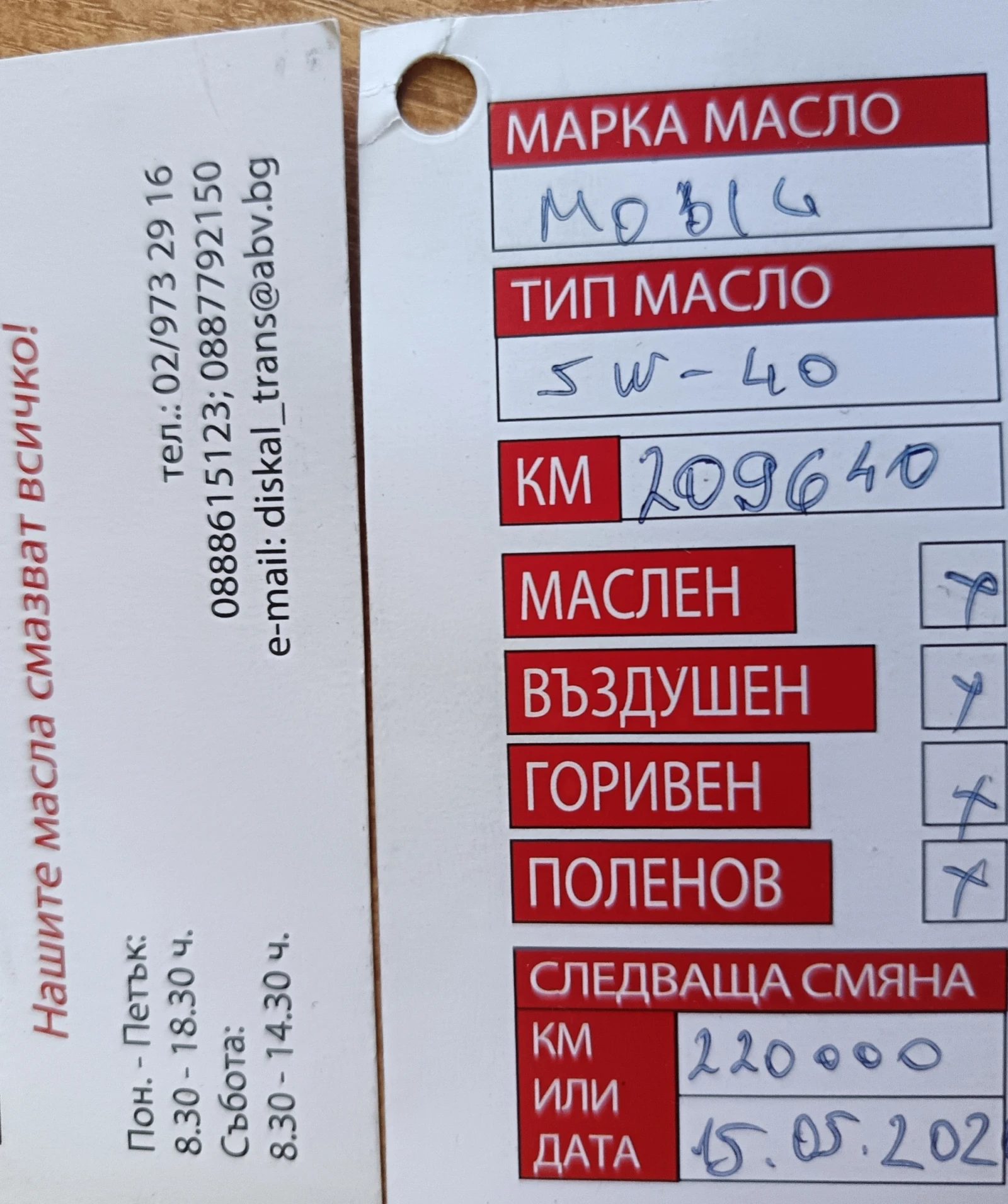 Toyota Corolla verso 2.2 D-4D (136 Hp) , снимка 15 - Автомобили и джипове - 54676185