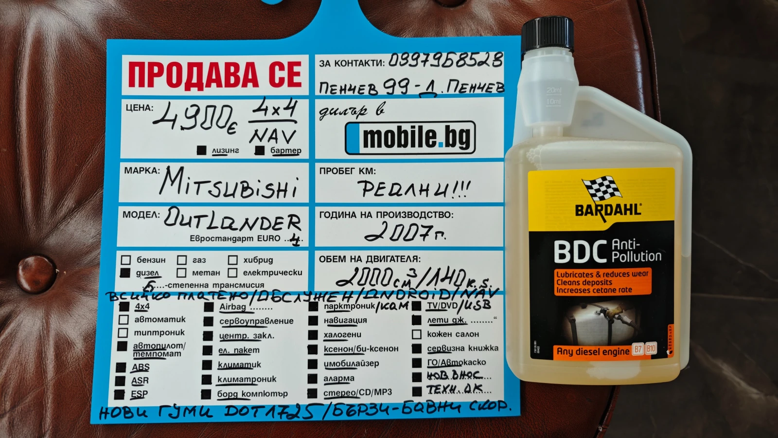 Mitsubishi Outlander НОВИ ГУМИDOT1725/БЪРЗИ-БАВНИ/NAV/ВС.ПЛАТЕНО/ОБСЛУЖ, снимка 17 - Автомобили и джипове - 54127161