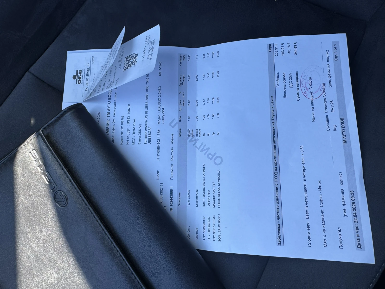 Lexus UX 250h Обслужен / Гаранционен, снимка 12 - Автомобили и джипове - 55236181