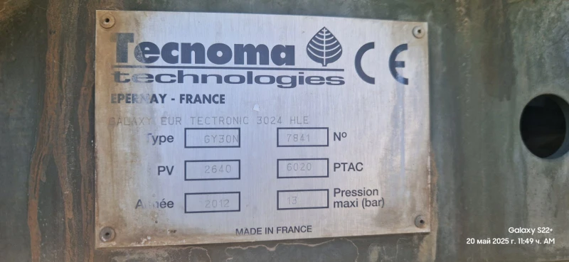 Пръскачка Tecnoma Galaxy 3024, снимка 4 - Селскостопанска техника - 50361698