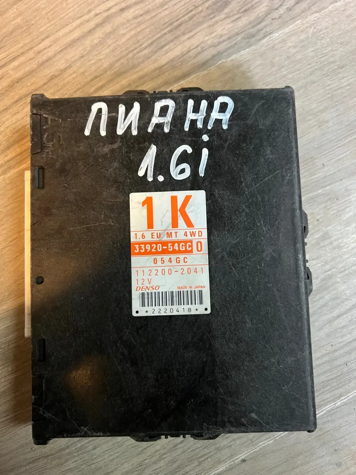 33920-54GC   SUZUKI LIANA 1.6 112200-2041 | Mobile.bg   1