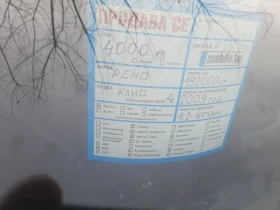 Renault Clio R  2009, снимка 10