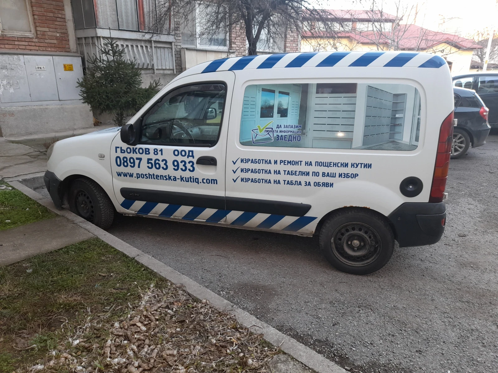 Renault Kangoo 1.5 DCI, снимка 8 - Автомобили и джипове - 53879916