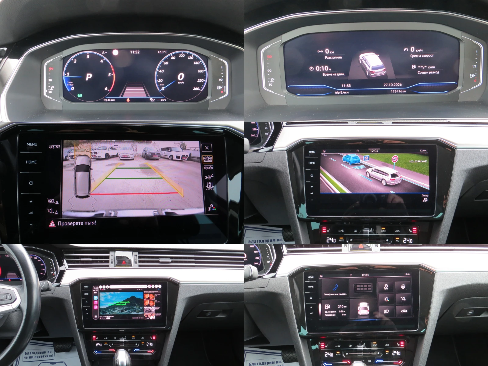 VW Passat 2.0TD-SCR-EVO-EXECUTIVE-DIGITAL COCKPIT, снимка 9 - Автомобили и джипове - 56680069