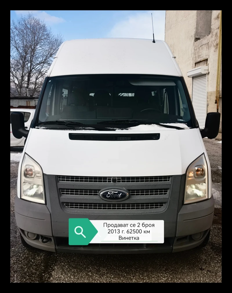Ford Transit Автобус до 3, 5 t (Винетка)