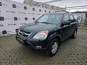 Honda Cr-v 2.0I-150кс= 4х4= ГАЗ* LANDI RENZO* = КЛИМАТРОНИК - 5500 € / 10757.07 лв. - 21439589 6