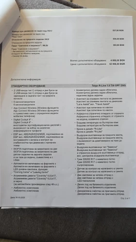 VW Taigo R-line 1.5 6400km, снимка 8