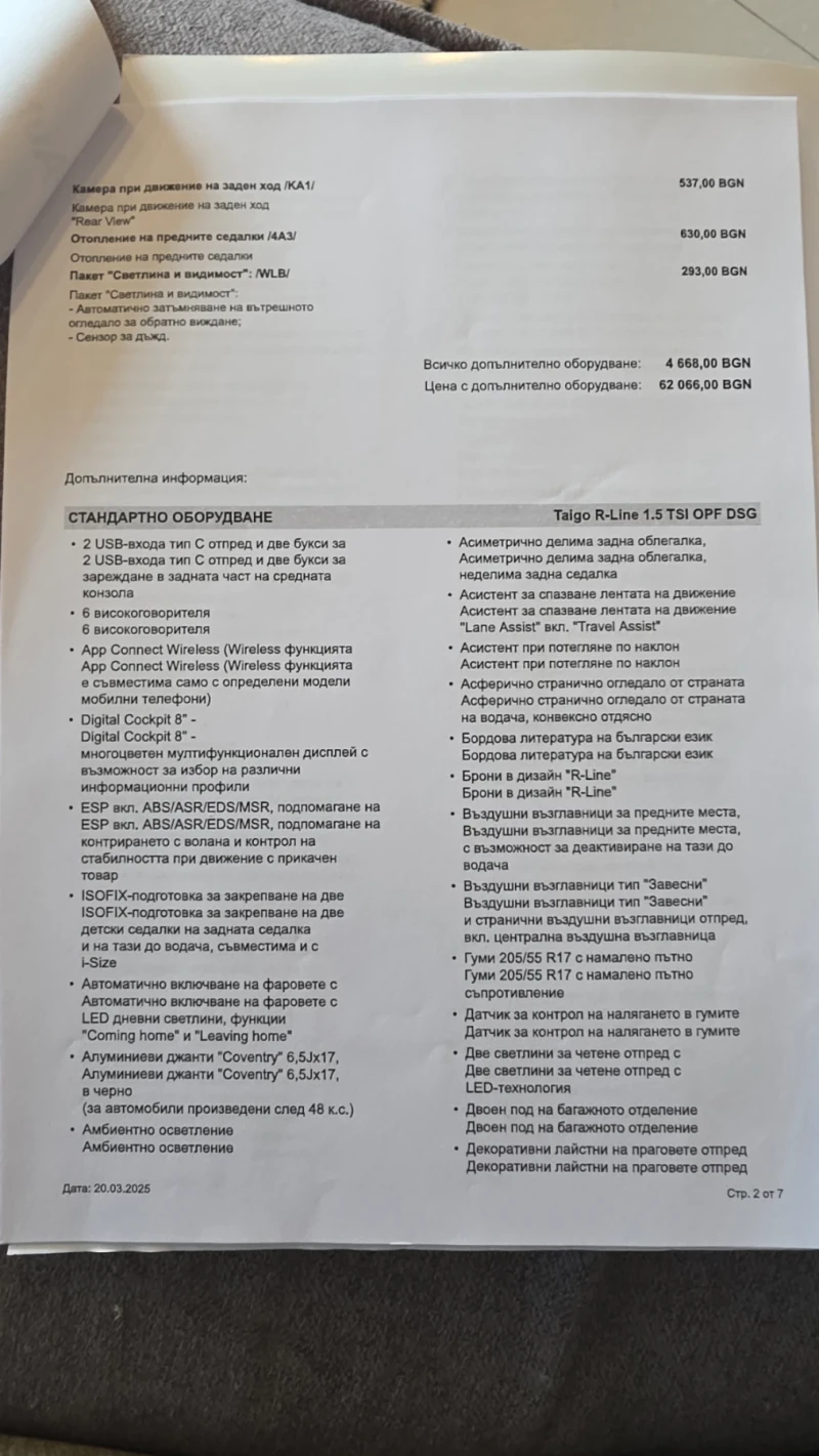 VW Taigo R-line 1.5 6400km, снимка 8 - Автомобили и джипове - 53160643