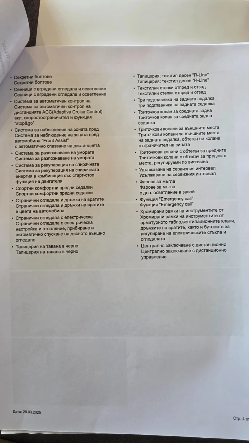 VW Taigo R-line 1.5 6400km, снимка 10 - Автомобили и джипове - 53160643