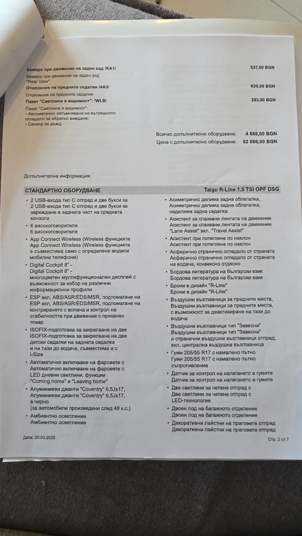 VW Taigo R-line 1.5 6400km | Mobile.bg � ����������� 8