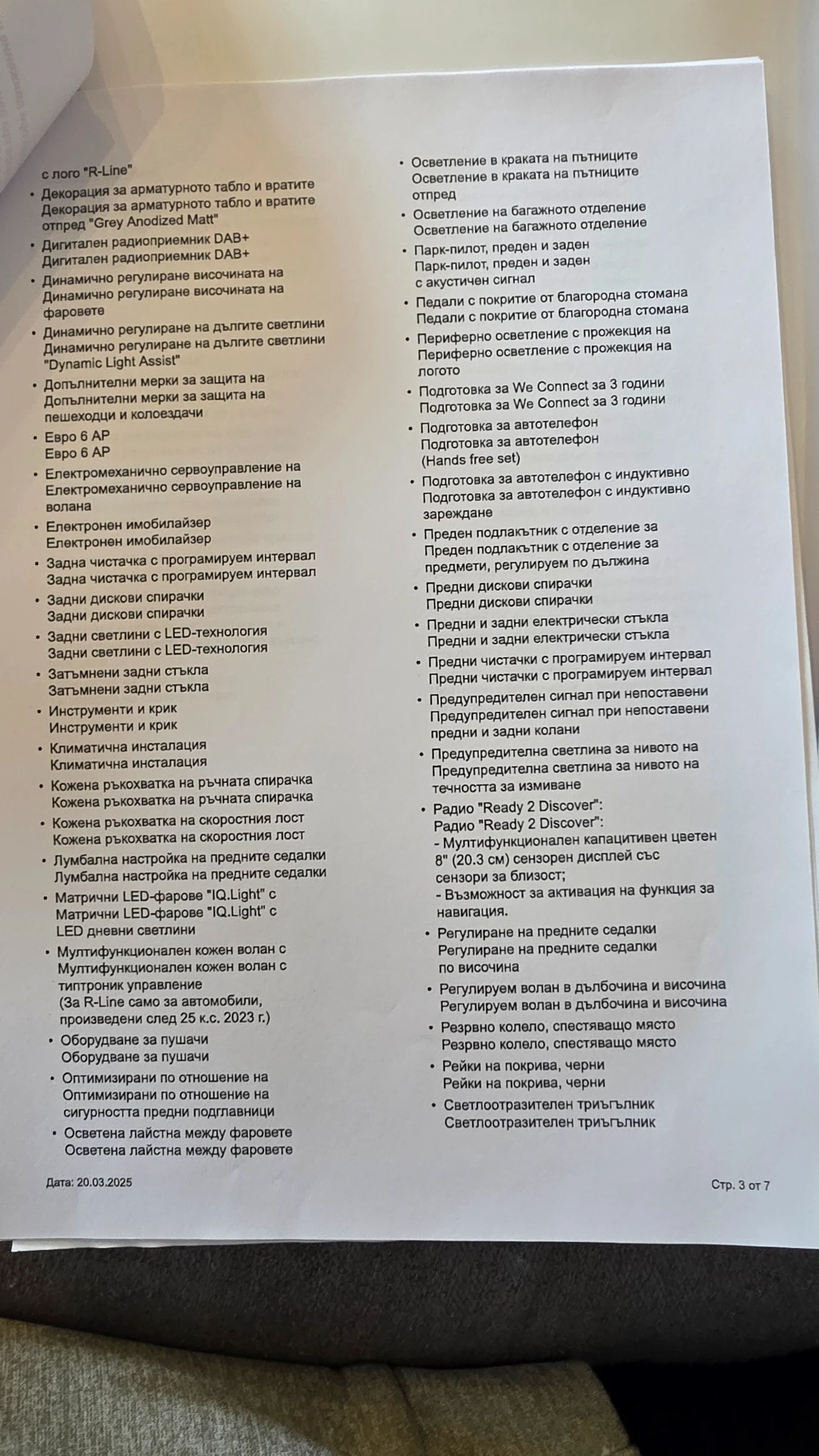 VW Taigo R-line 1.5 6400km | Mobile.bg � ����������� 9