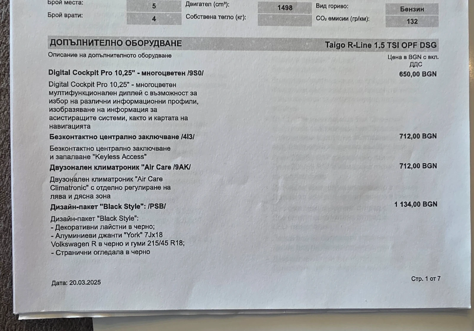 VW Taigo R-line 1.5 6400km | Mobile.bg � ����������� 7