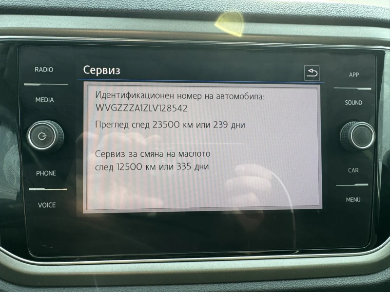 VW T-Roc 2.0 TDI 4MOTION , снимка 15 - Автомобили и джипове - 49262263