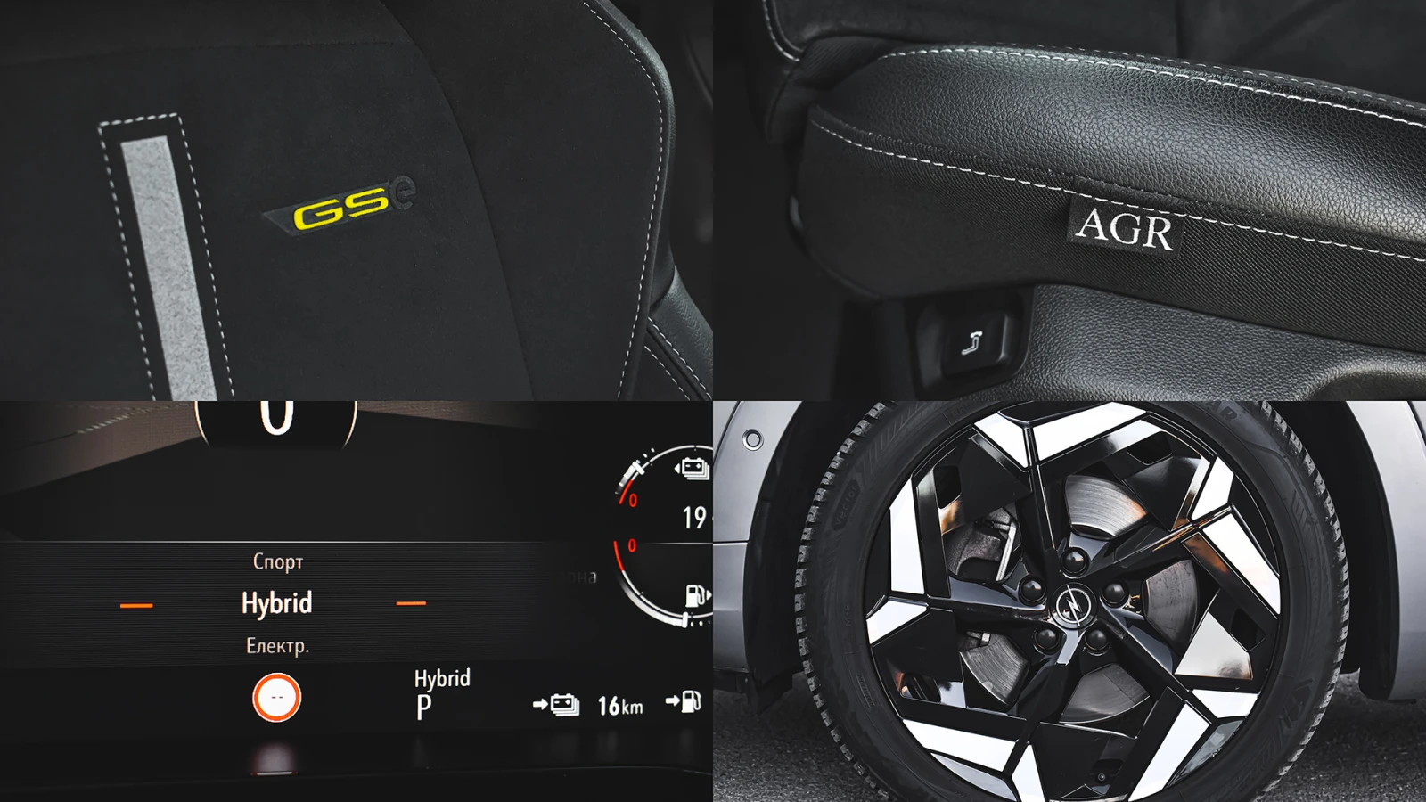 Opel Grandland 1.6 Turbo GSe Plug-in Hybrid4 4x4 Automatic | Mobile.bg   17