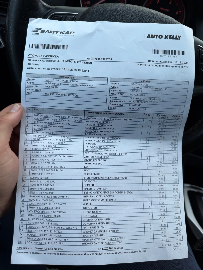 BMW X1 Facelift Обслужен , снимка 12 - Автомобили и джипове - 52595834