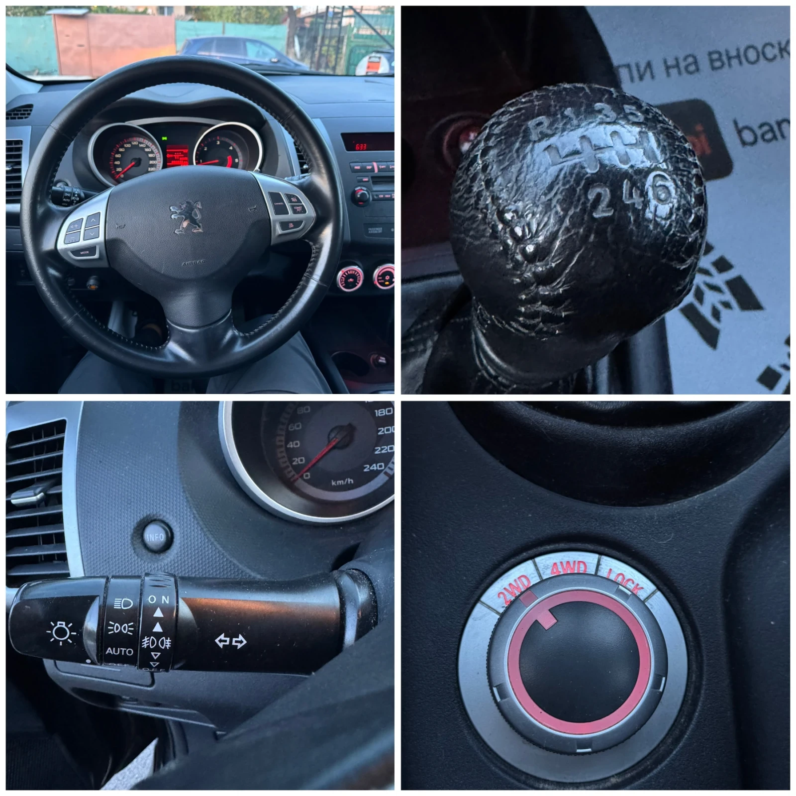 Peugeot 4007 2.2 HDi/4x4 | Mobile.bg   16