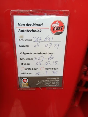 Fiat Ducato 2.3 Multijet H2L3, снимка 15 - Бусове и автобуси - 53639351