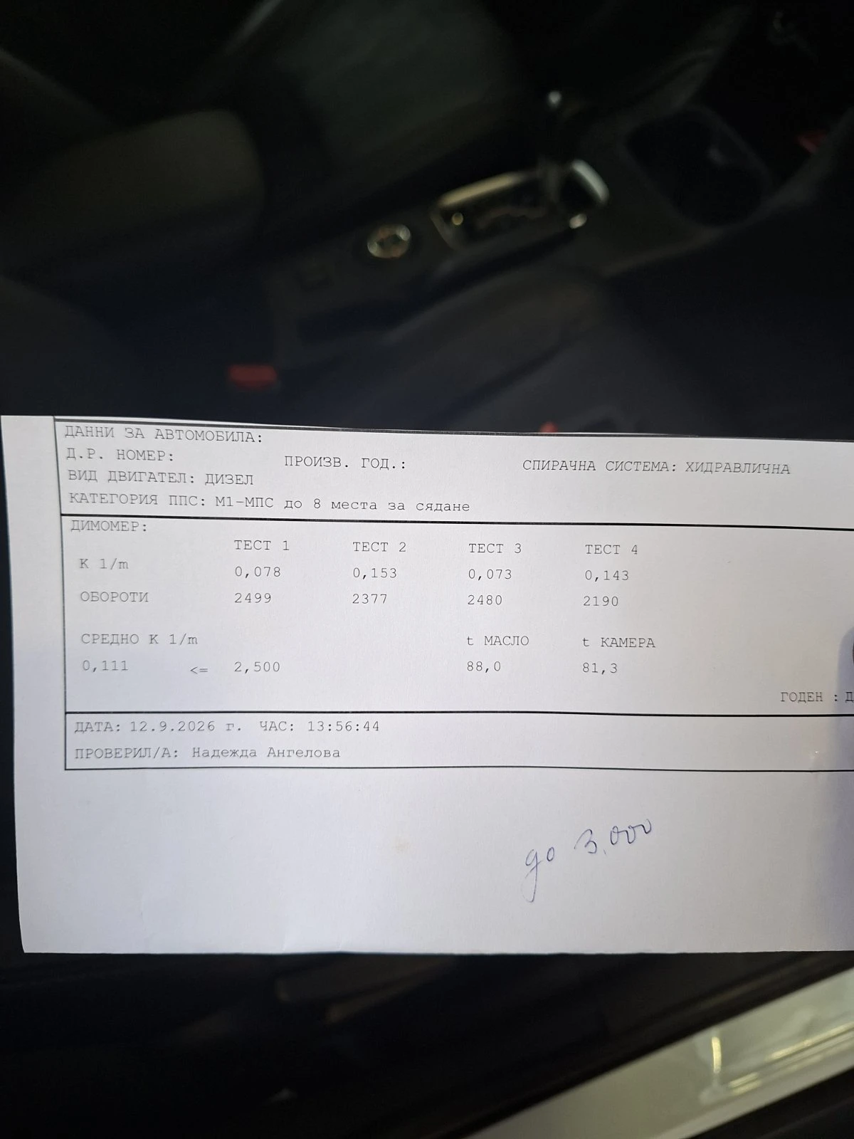 Генератор- горивна клетка на Mitsubishi без ДПФ филтър и КАТАЛИЗАТОР, която мина ГТП 0884333269