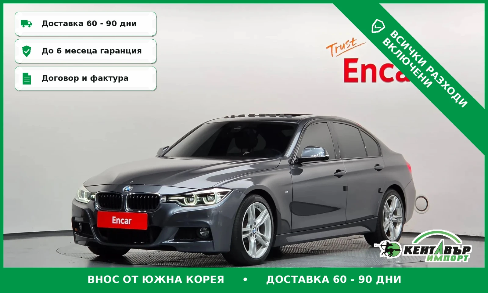 BMW 330 M Sport\Head Up\Памет на седалките