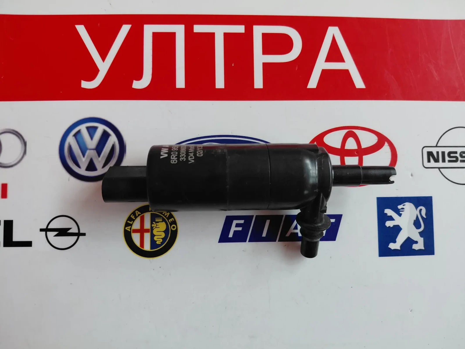 6R0955681 Помпичка чистачки VW Audi Skoda Seat  3308603