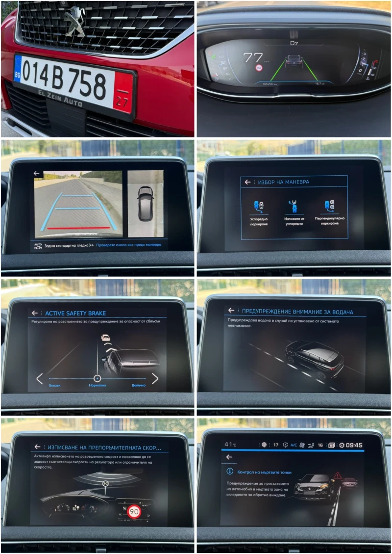 Peugeot 3008 2.0BLUEHDI-2019/GT-LINE 105 000км/ПЪЛ.СЕРВ.ИСТОРИЯ, снимка 13 - Автомобили и джипове - 51909792