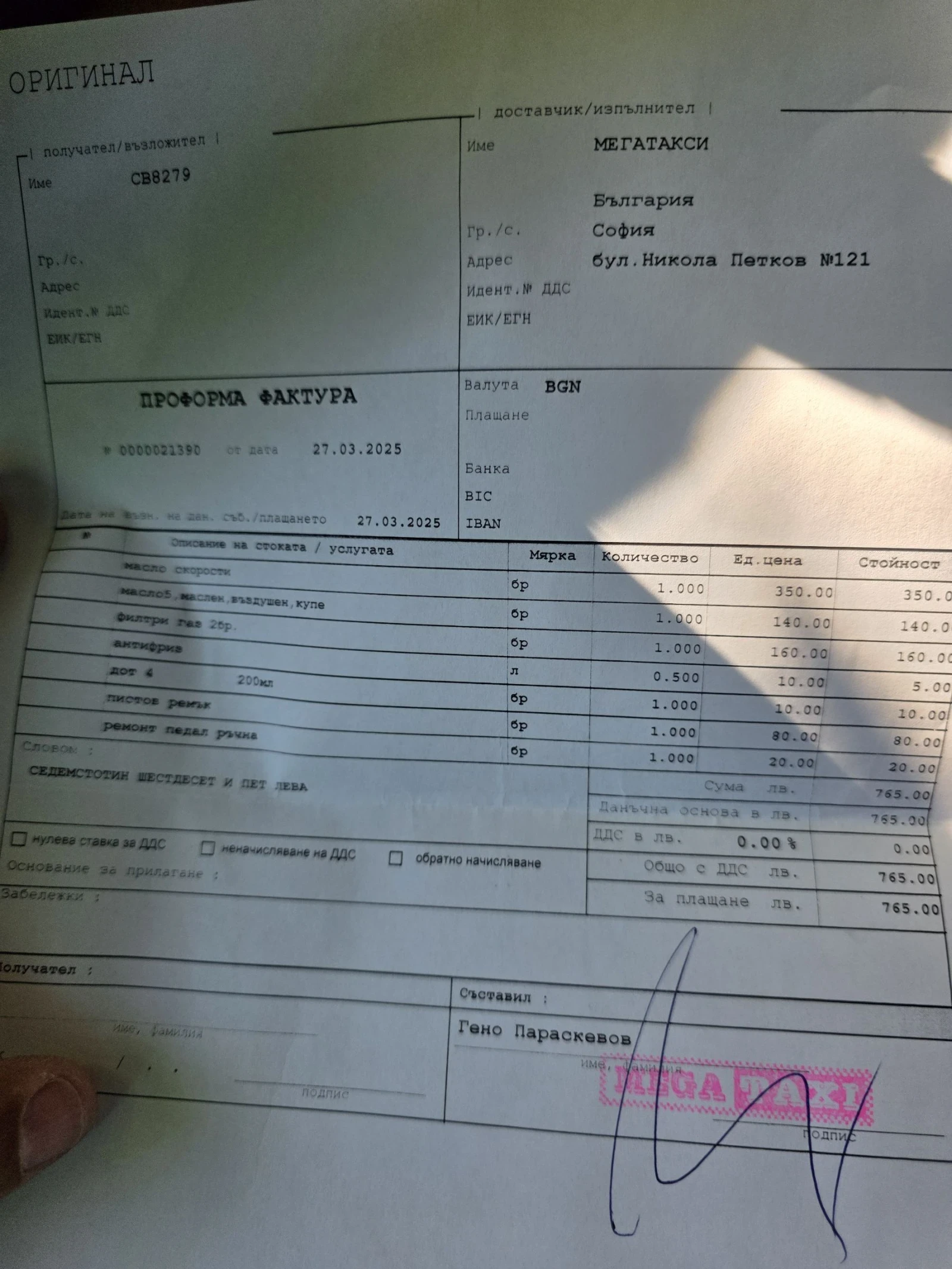 Hyundai Sonata LPG  | Mobile.bg   17