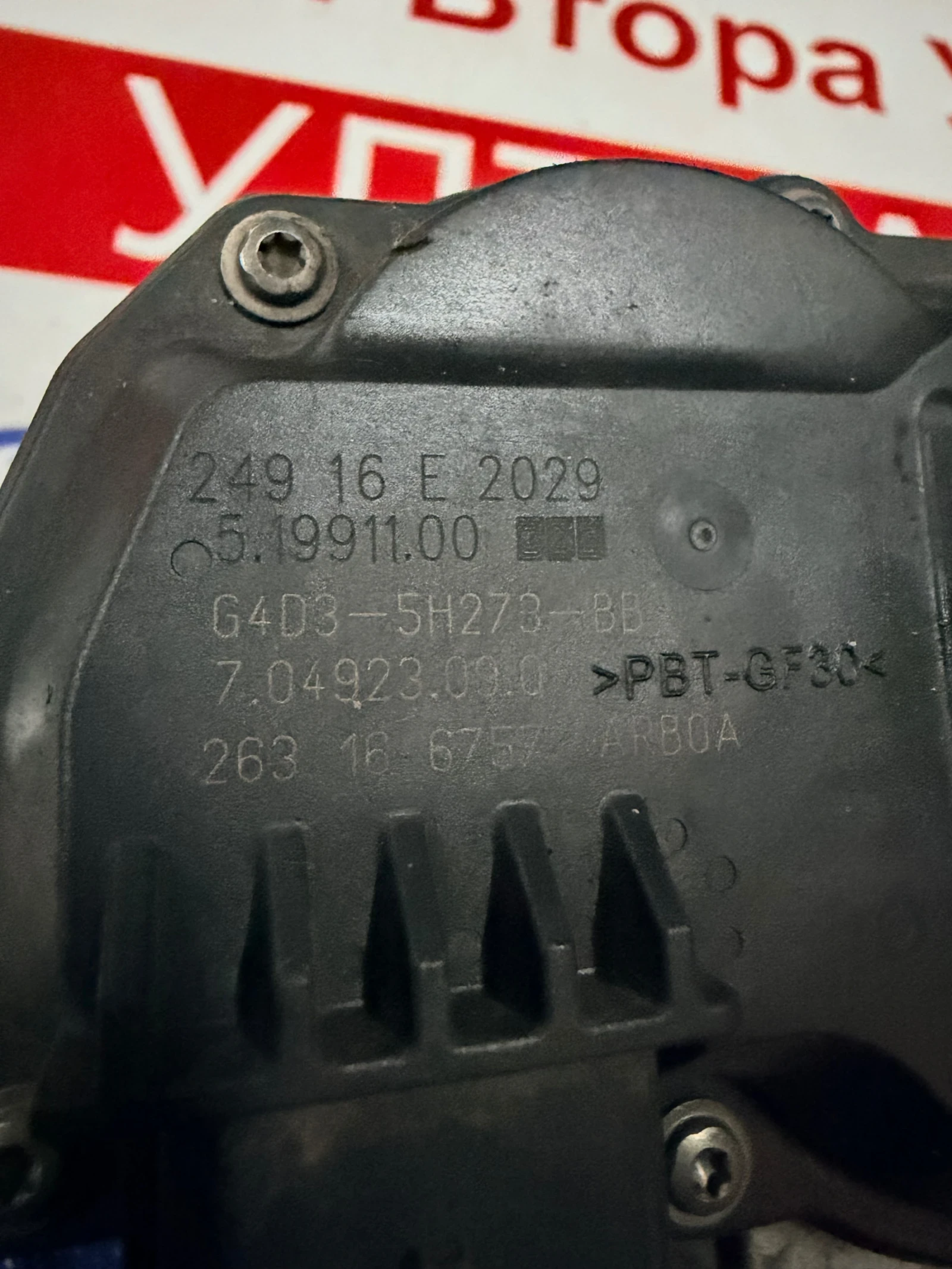 G4D3-5H273-BB  EGR клапан  LAND ROVER DISCOVERY SPORT 2.0D 5.19911.00, снимка 3 - Части - 53787707