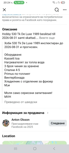�������� Hobby 530 TK | Mobile.bg � ����� ������ 9